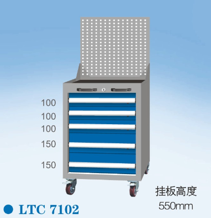 掛板工具車LTC7102